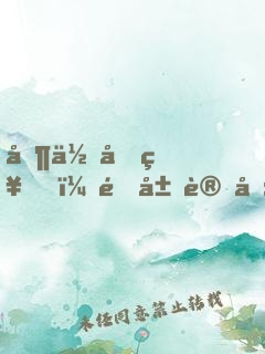 制作原神，開局讓刻晴本人拍pv